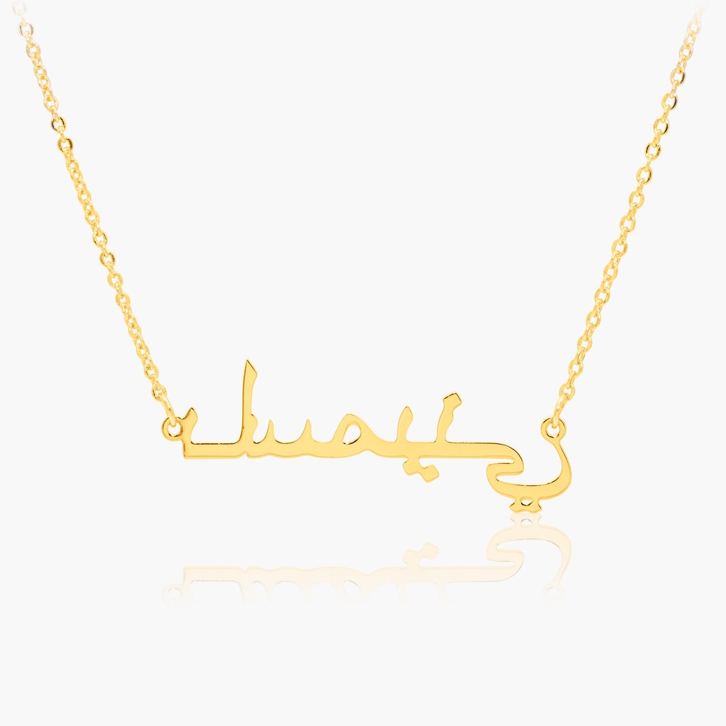 Collier Prénom Arabe Personnalisé Chris