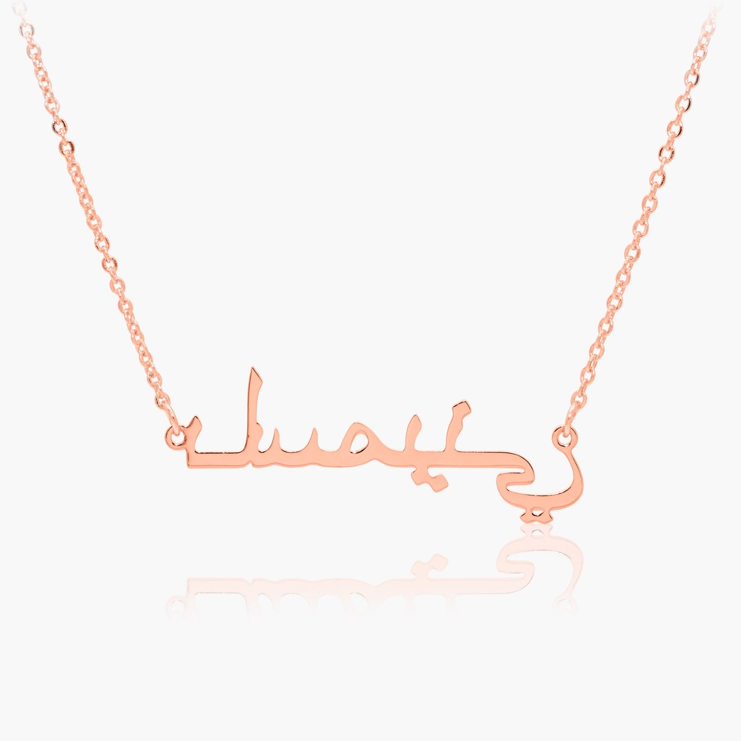 Collier Prénom Arabe Personnalisé Chris
