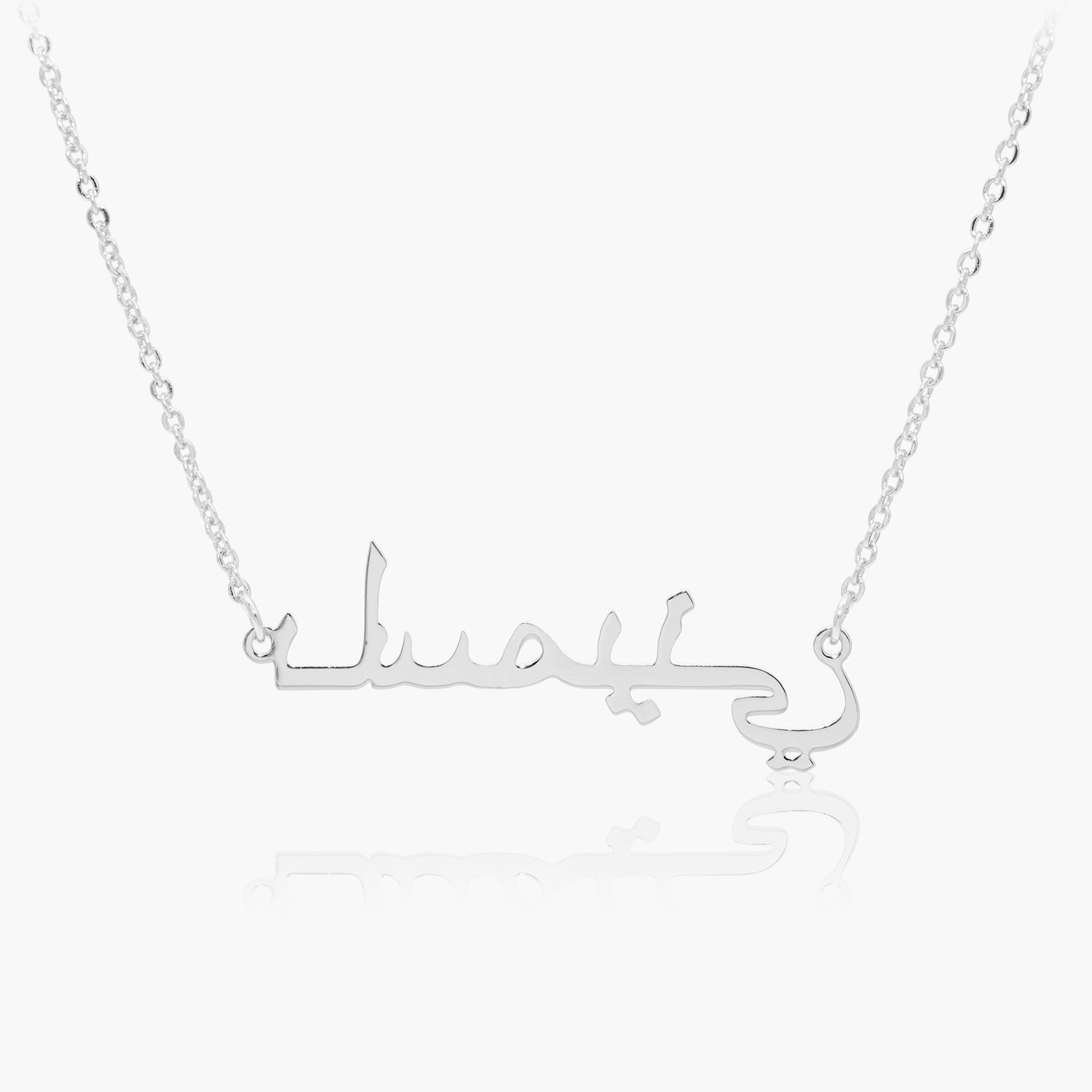Collier Prénom Arabe Personnalisé Chris