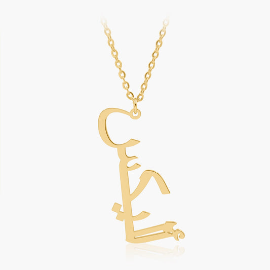 Collier Vertical Prénom Arabe Chris